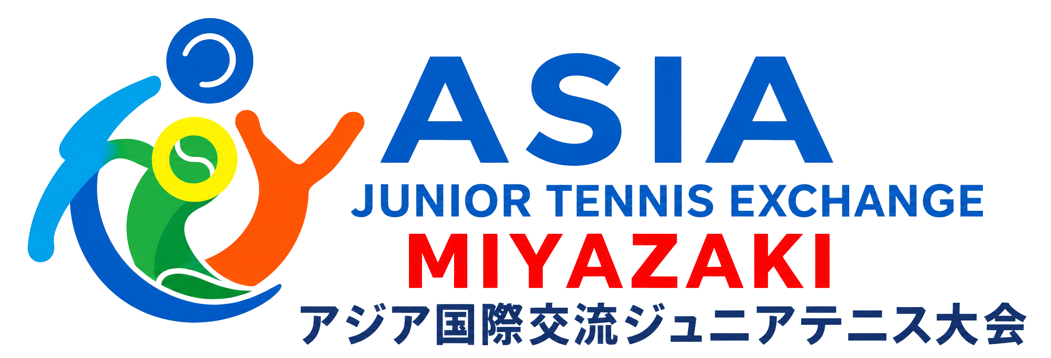 アジア国際交流ジュニアテニス大会